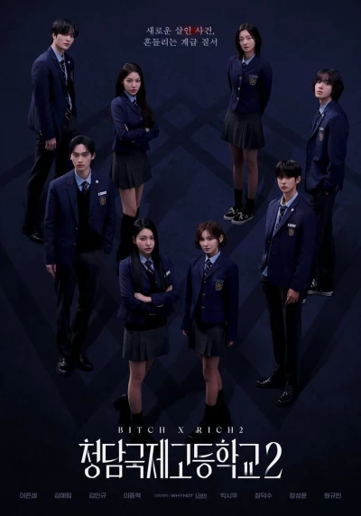 Chị Đại Học Đường (Phần 2) - Bitch And Rich (Season 2) (2025)