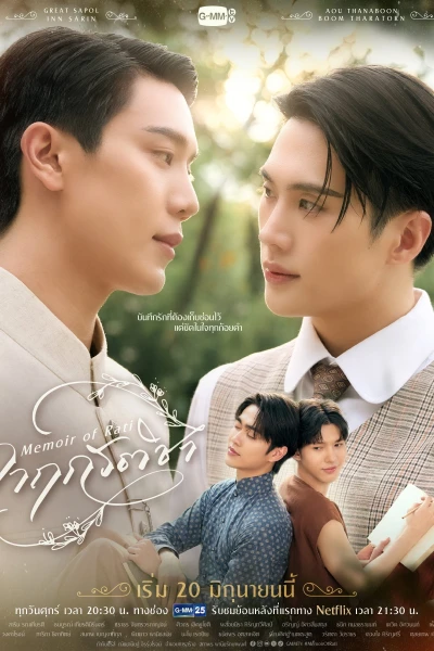 Hồi Ký Của Rati - Memoir Of Rati (2025)