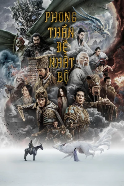 Phong Thần Đệ Nhất Bộ: Triều Ca Phong Vân - Creation Of The Gods I: Kingdom Of Storms (2023)